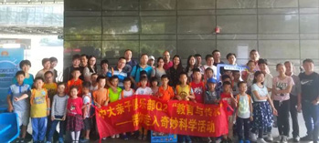 中大亲子俱乐部Q2&ldquo;教育与传承&rdquo;活动